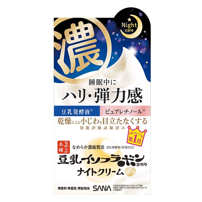 Sana Sana豆乳美肌緊緻潤澤夜用乳霜50g 屈臣氏watsons