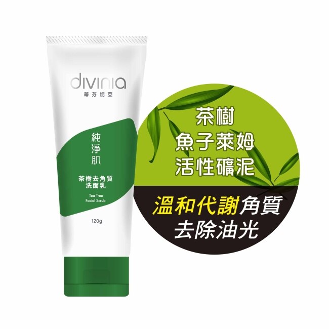 Divinia 蒂芬妮亞 蒂芬妮亞純淨肌茶樹去角質洗面乳120ml 屈臣氏watsons