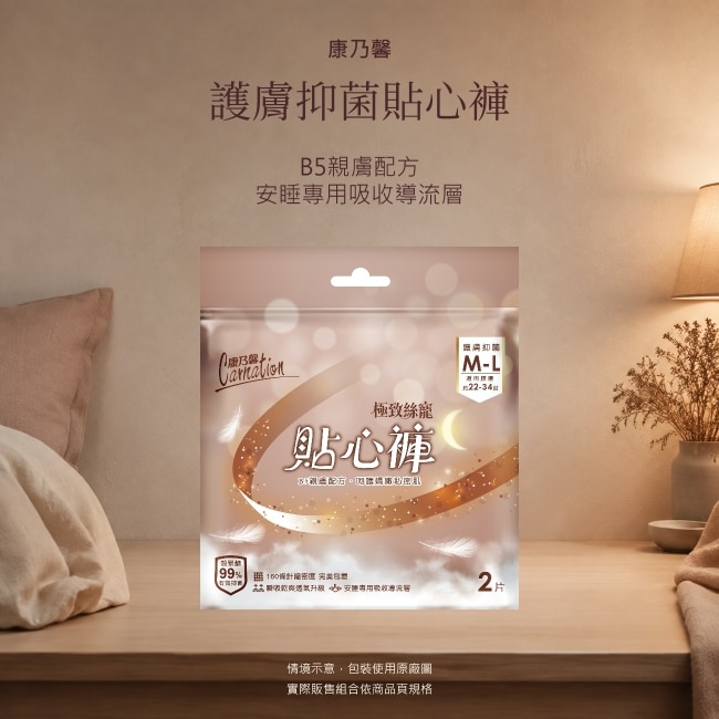 康乃馨貼心褲M-L專屬情境圖