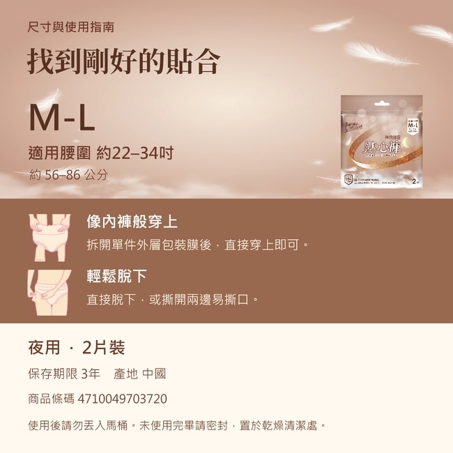 康乃馨貼心褲M-L原版商說第4頁